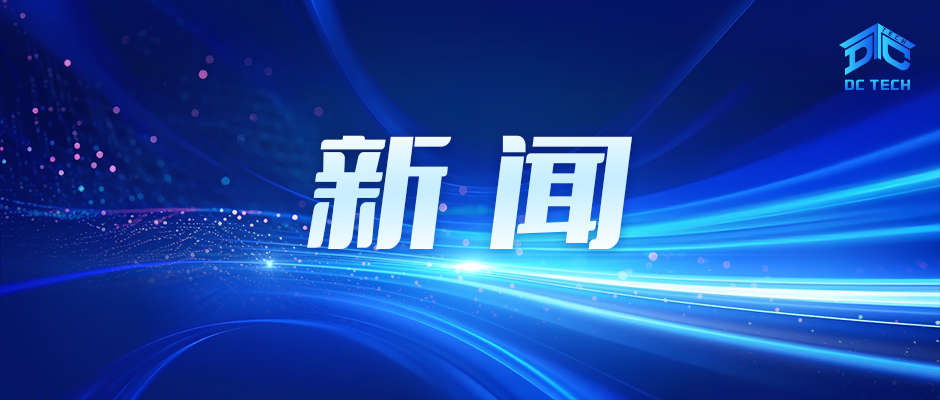 《教育行业智能芯片选型研究报告》编制工作正式启动